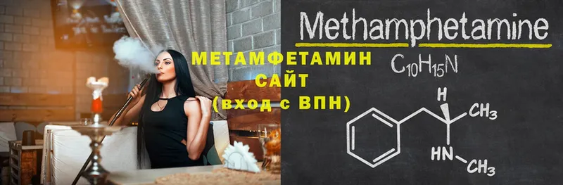 Метамфетамин Methamphetamine Жирновск